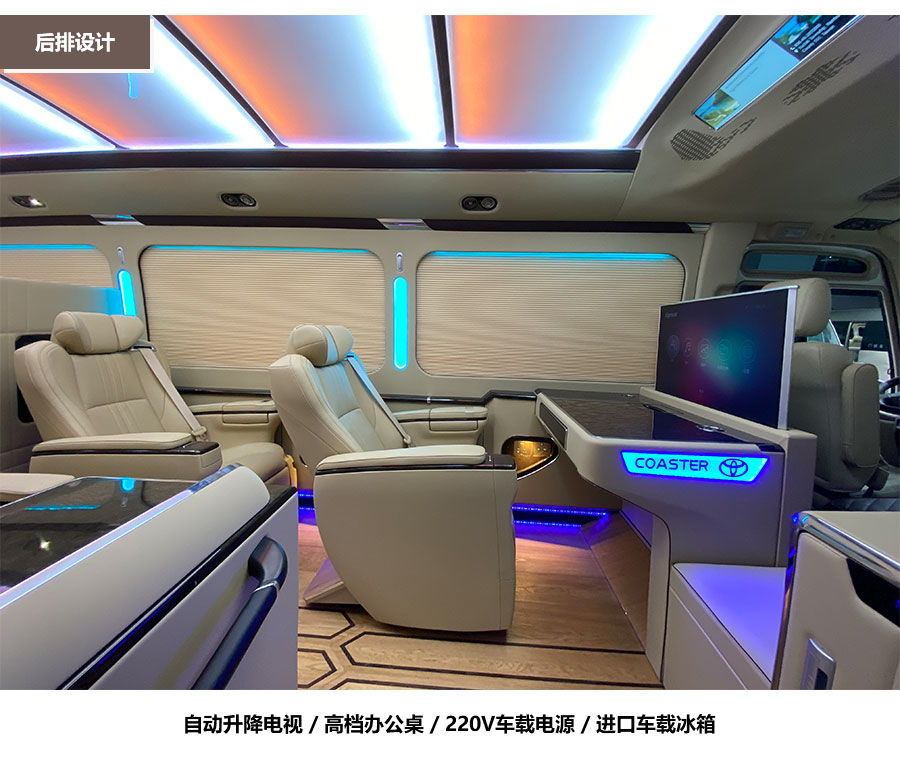 丰田考斯特带洗手台带床接待版_07.jpg