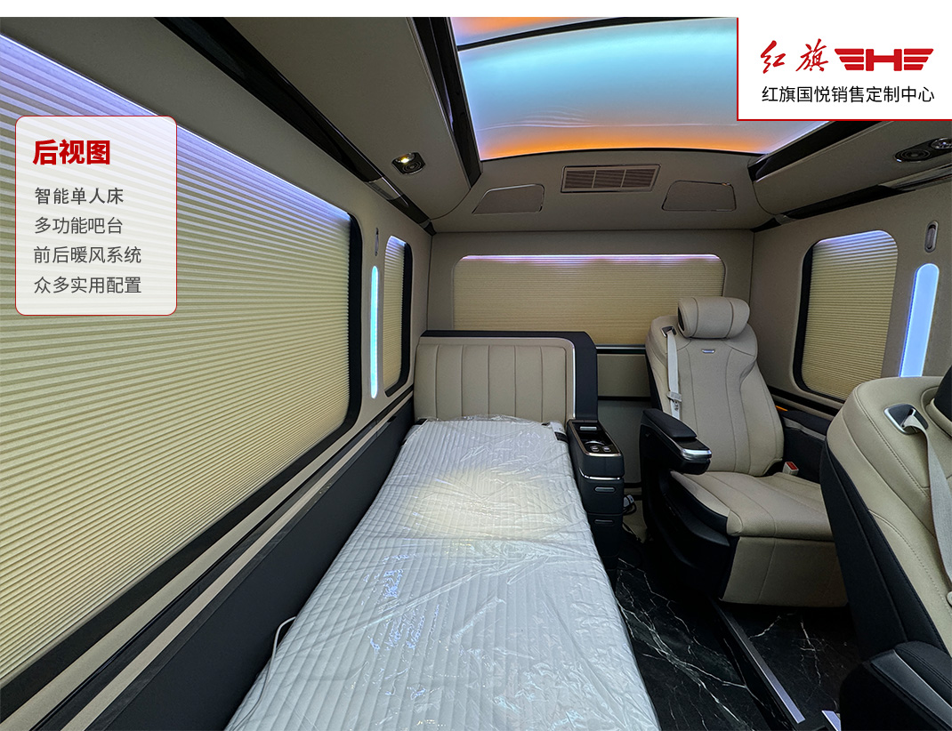红旗国悦8座_06.jpg