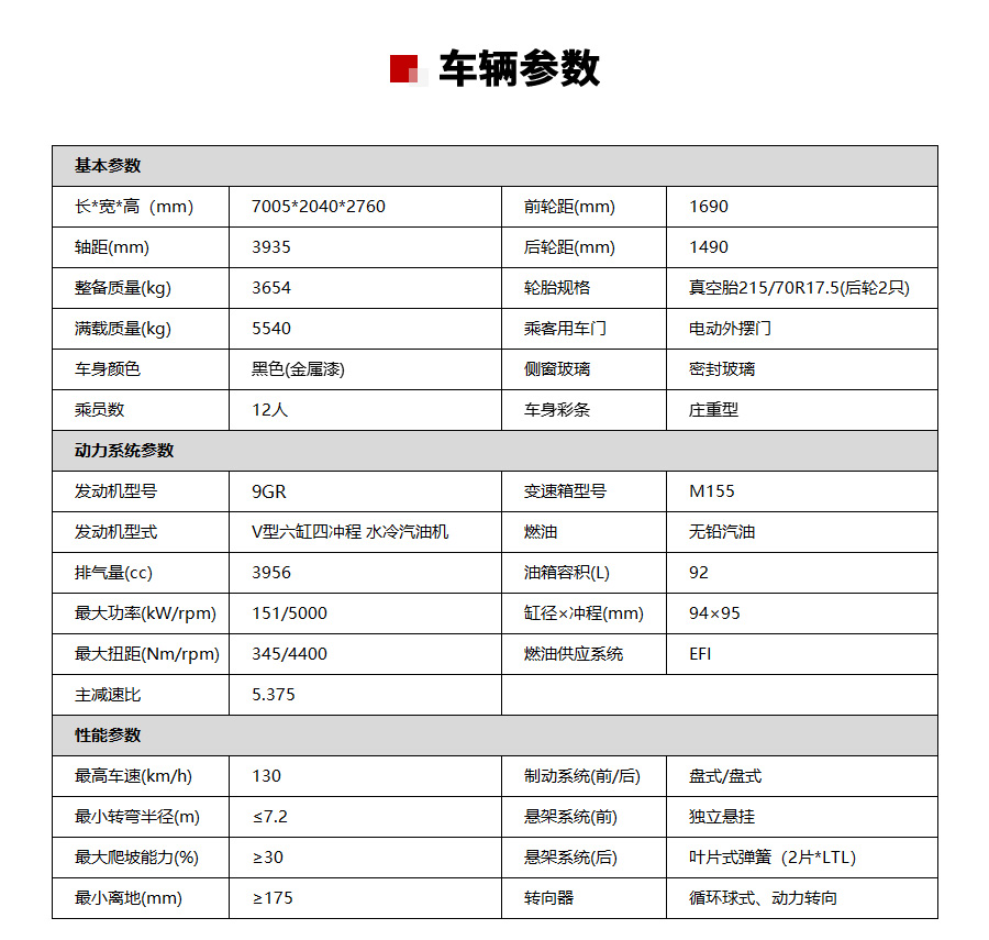 12座黑曜版详情页_10.jpg