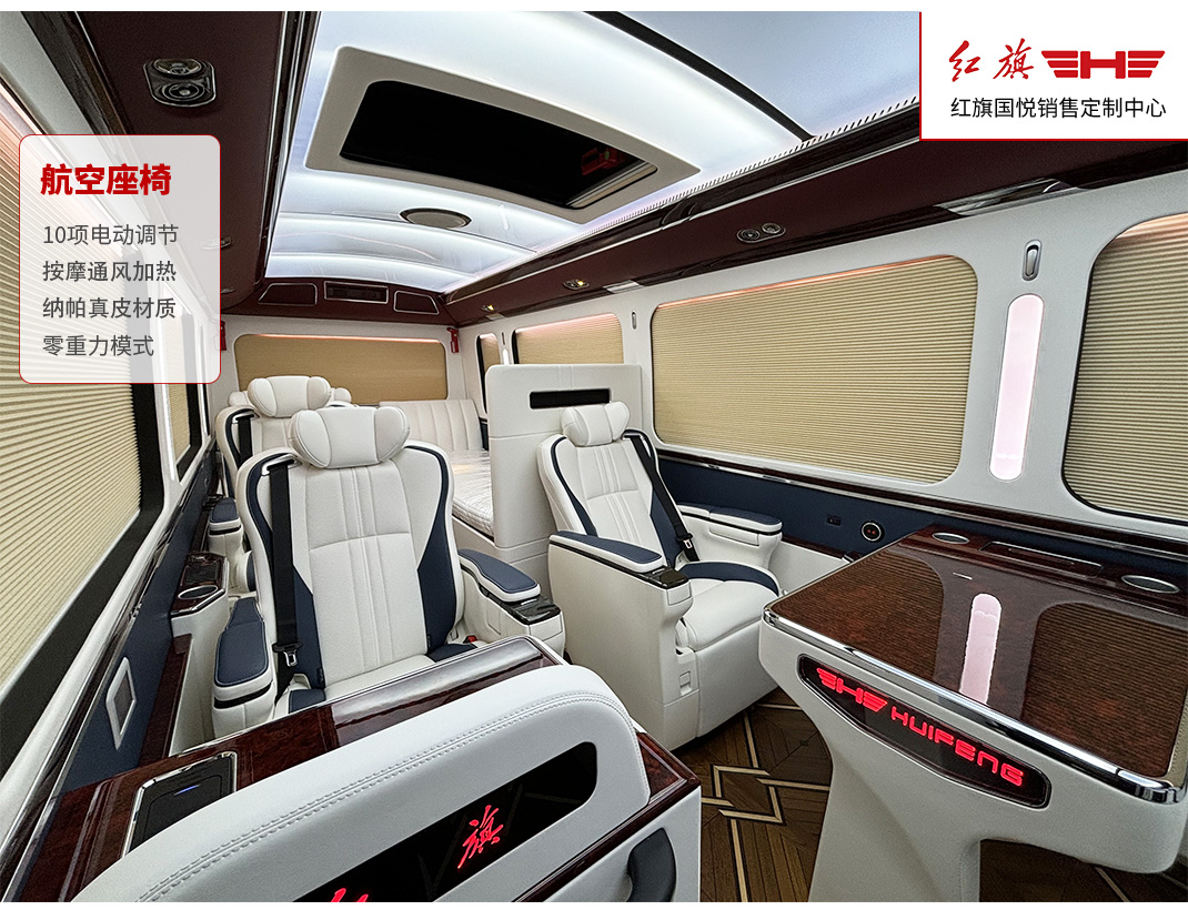 红旗国悦9座_04.jpg